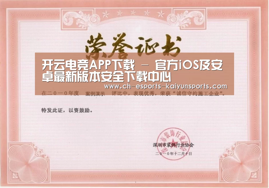 荣誉证书二(图1)
