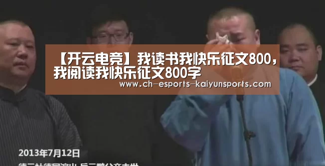  开云电竞平台