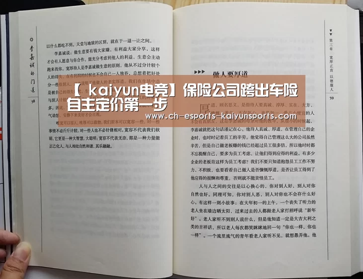  kaiyun电竞