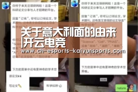  开云电竞平台