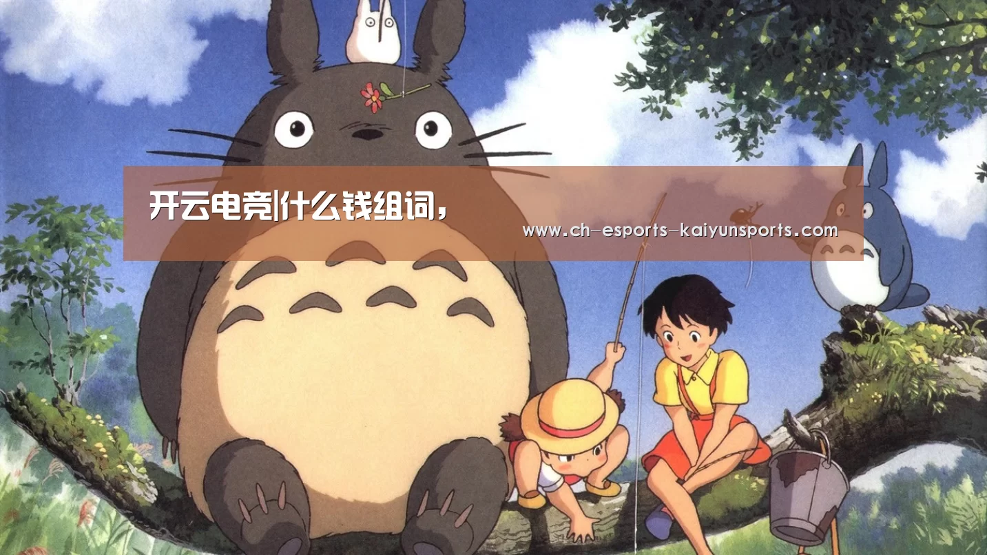 开云电竞